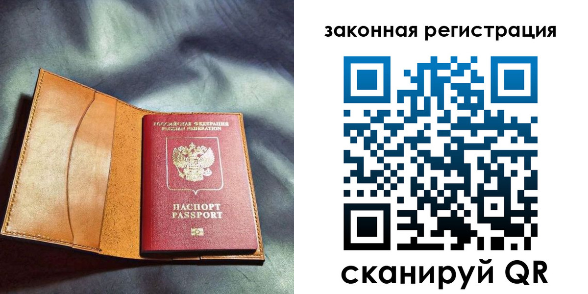 прописка паспорт в Кушве