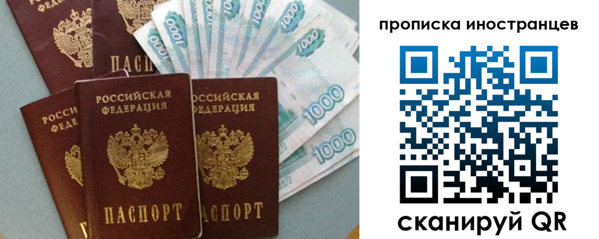 прописка паспорт в Кушве