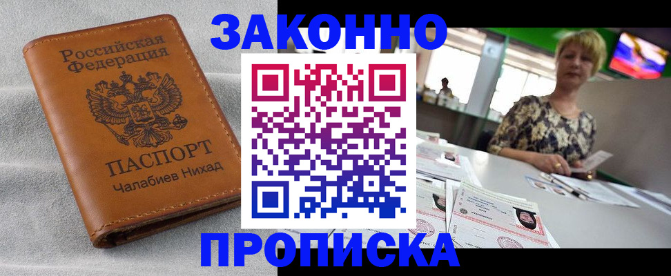 прописка для школы в Кушве