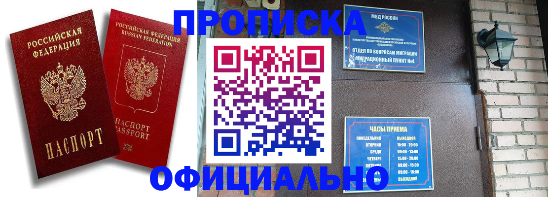 прописка для школы в Кушве