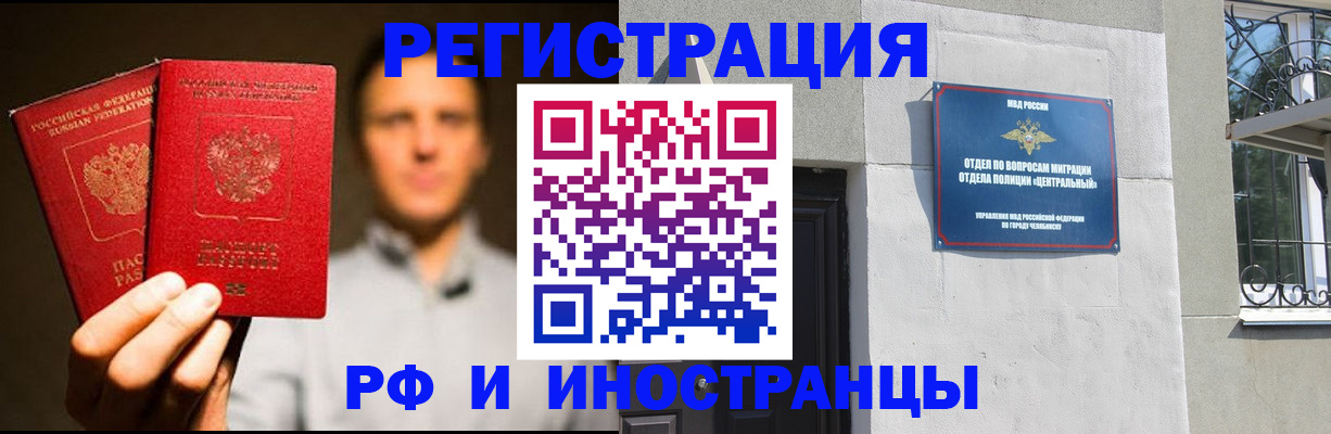 прописка иностранных граждан в Кушве